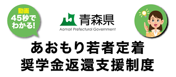 動画サムネ-奨学金返還支援制度.png