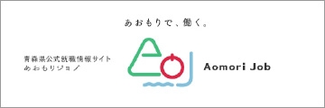 banner_aomorijob.jpg